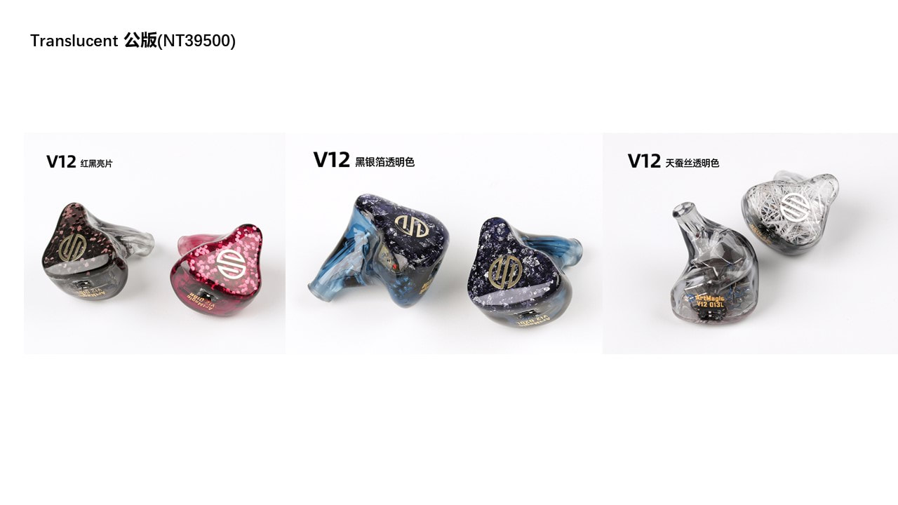 ArtMagic V12／ES12／ED12 客製耳機