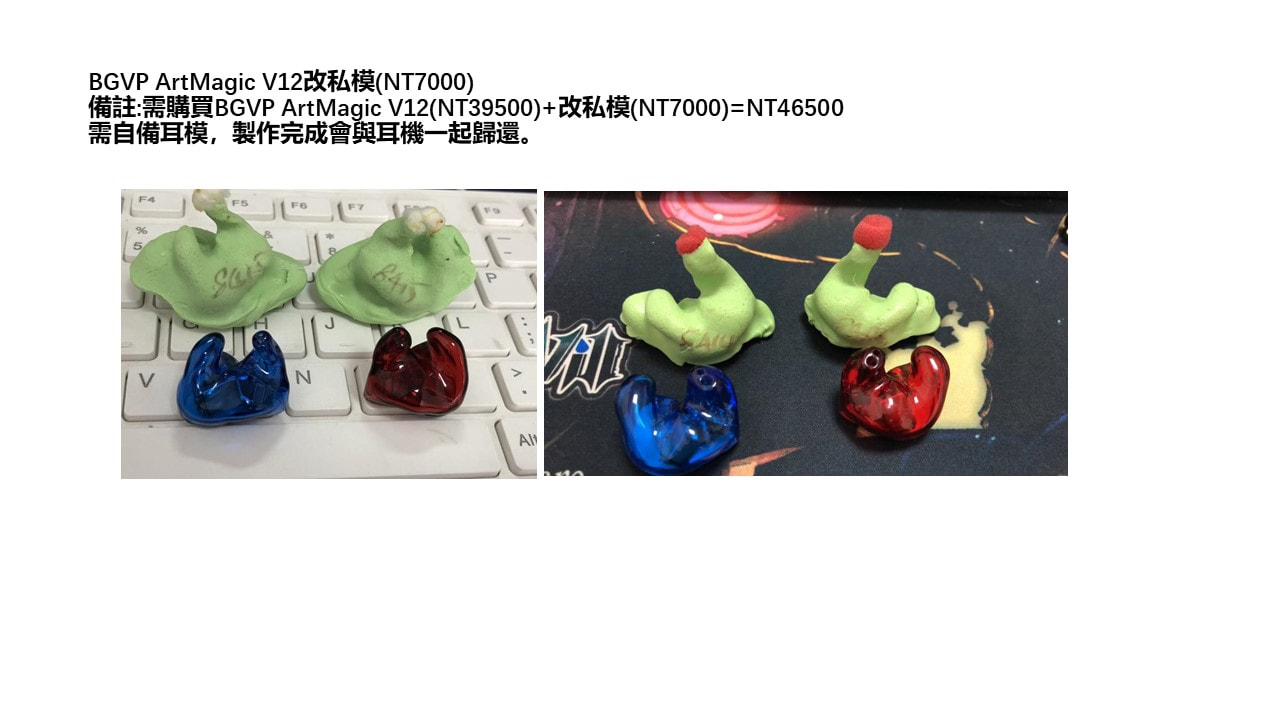 ArtMagic V12 客製耳機介紹第 3 張
