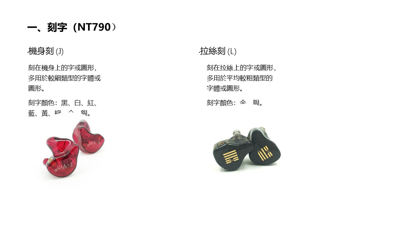 ArtMagic V12 客製耳機介紹第 8 張