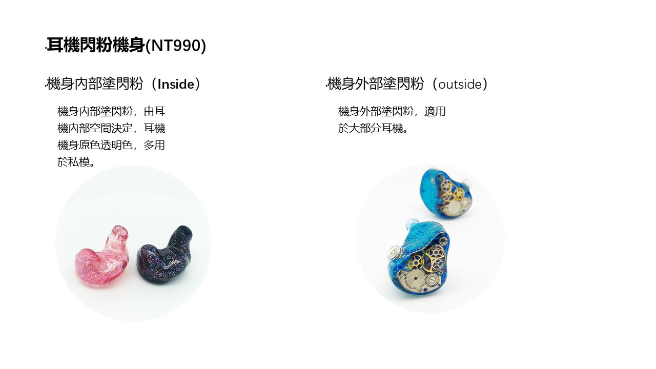 DM 系列客製耳機介紹第 2 張