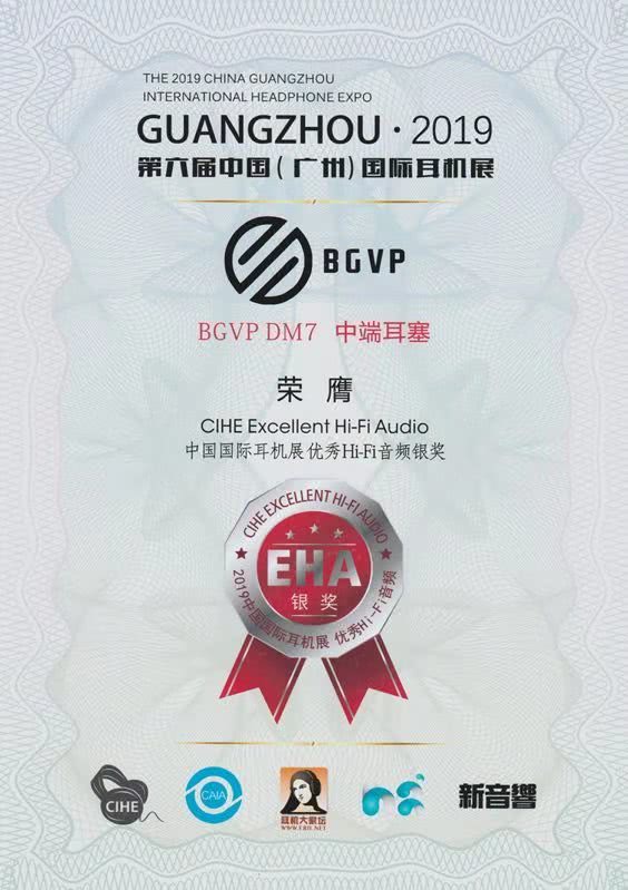 BGVP DM7 2019 廣州耳機展中端耳機銀獎