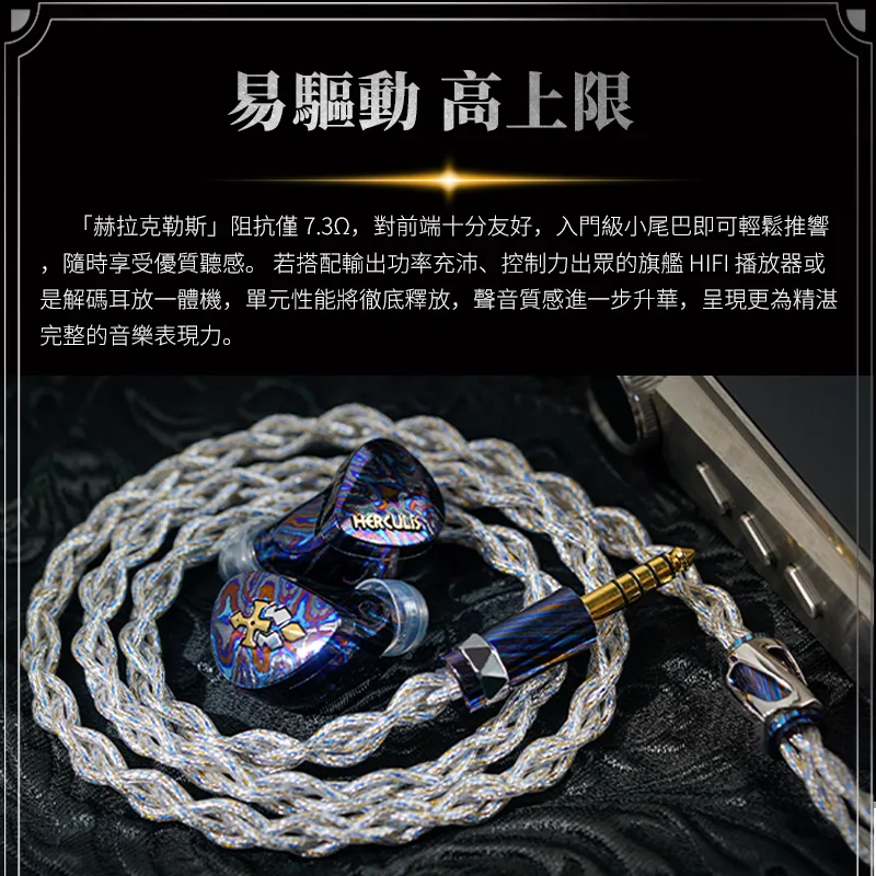 BGVP Herculis 赫拉克勒斯 12單混合式 耳道式耳機 大馬士革鋯石與鈦合金 首批前300名送"神印"小尾巴 商品圖片 5