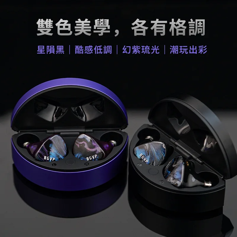 BGVP Q5  5單體 真無線藍牙耳機 可真無線有線耳機 雙模耳機 0.78 藍牙6.1 商品圖片 4