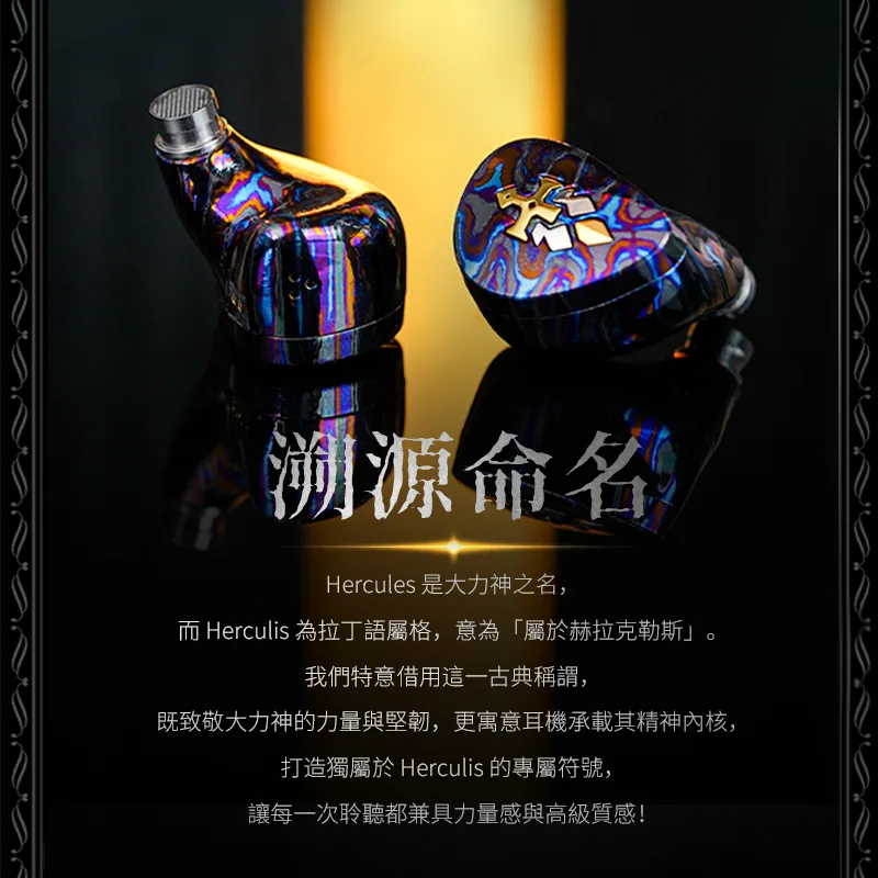 BGVP Herculis 赫拉克勒斯 12單混合式 耳道式耳機 大馬士革鋯石與鈦合金 首批前300名送"神印"小尾巴 商品圖片 3