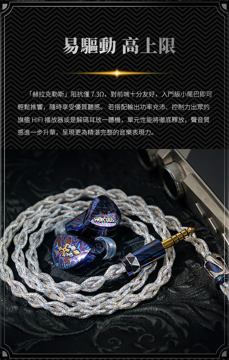 BGVP Herculis 赫拉克勒斯 12單混合式 耳道式耳機 大馬士革鋯石與鈦合金 首批前300名送"神印"小尾巴 商品圖片 15
