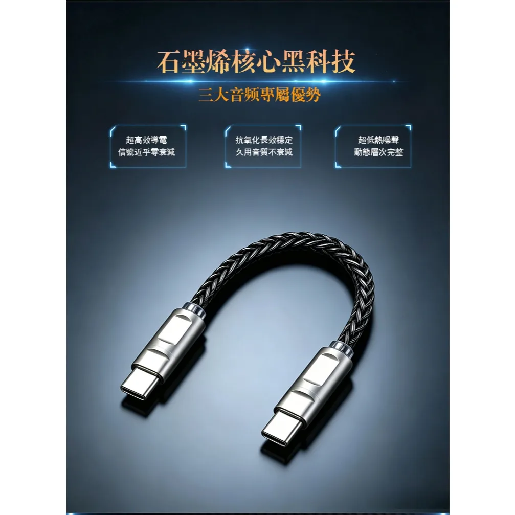 KUANG PAI 石墨烯超性銅 OTG 升級線 商品圖片 3