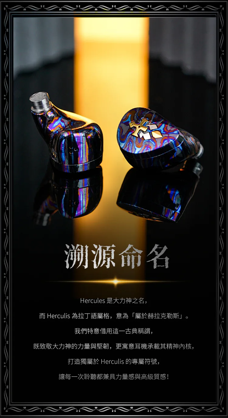 BGVP Herculis 赫拉克勒斯 12單混合式 耳道式耳機 大馬士革鋯石與鈦合金 首批前300名送"神印"小尾巴 商品圖片 9